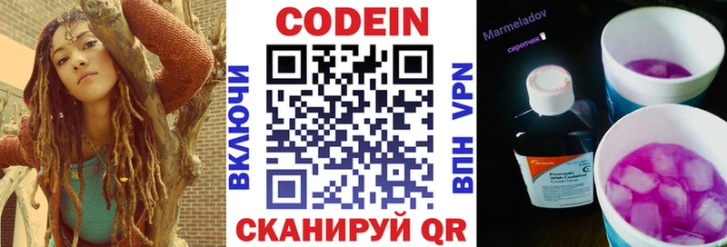Кодеиновый сироп Lean напиток Lean (лин) закладки Никольское