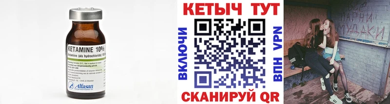 Кетамин VHQ  Никольское 